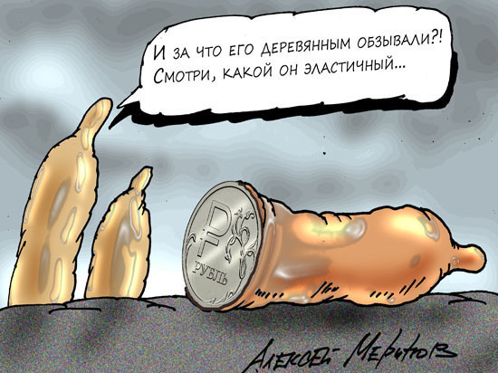 60 рублей за доллар скоро покажутся в России раем